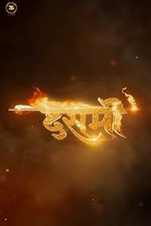 Dashmi 2024 (Cleaned) HDTS | Hindi Full Movie – 480p