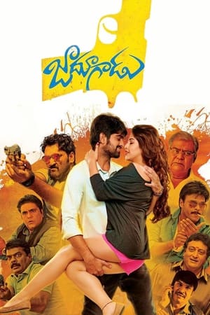 Jadoogadu 2015 ( - Telugu) Dual Audio | Hindi Full Movie UnCut HDRip 430MB