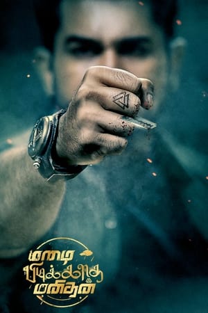 Mazhai Pidikkatha Manithan (Secret Agent) (2024) HDRip | Hindi Full Movie – 480p – 1080p