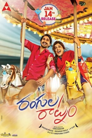Rangula Ratnam (Rebel Raja) (2018) ( – Telugu) Dual Audio UnCut HDRip | Hindi Full Movie – 480p